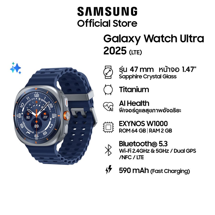 RELOJ SAMSUNG GALAXY WATCH ULTRA 2025 47MM LTE 64GB SM-L705FAW1 TITANIUM WHITE